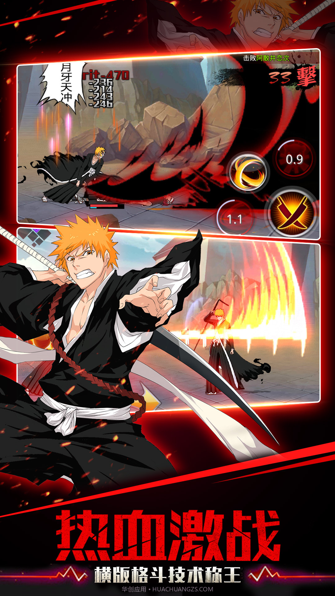 魂界混战截图1 魂界混战截图1