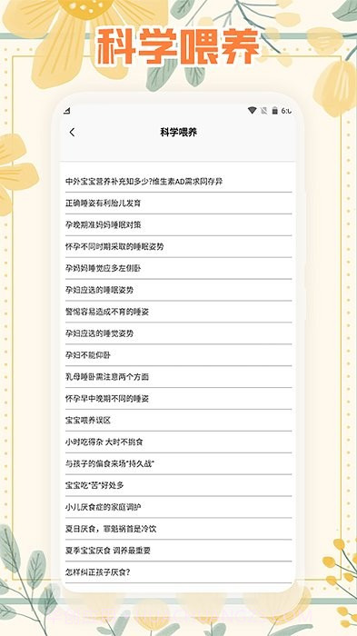 爸爸的面馆食谱截图3 爸爸的面馆食谱截图3