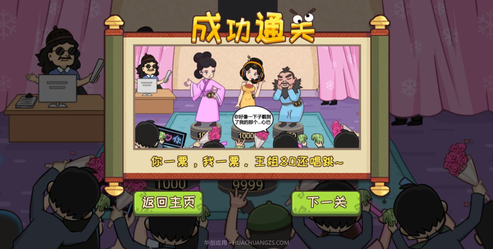 被整了老铁截图1