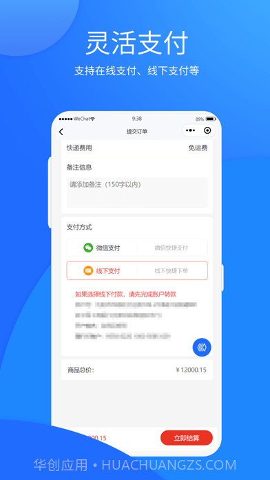 自贸二手机截图4