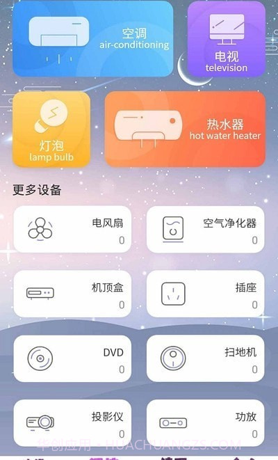 极速清理杀毒截图2 极速清理杀毒截图2
