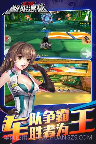 卡丁车极限漂移截图2