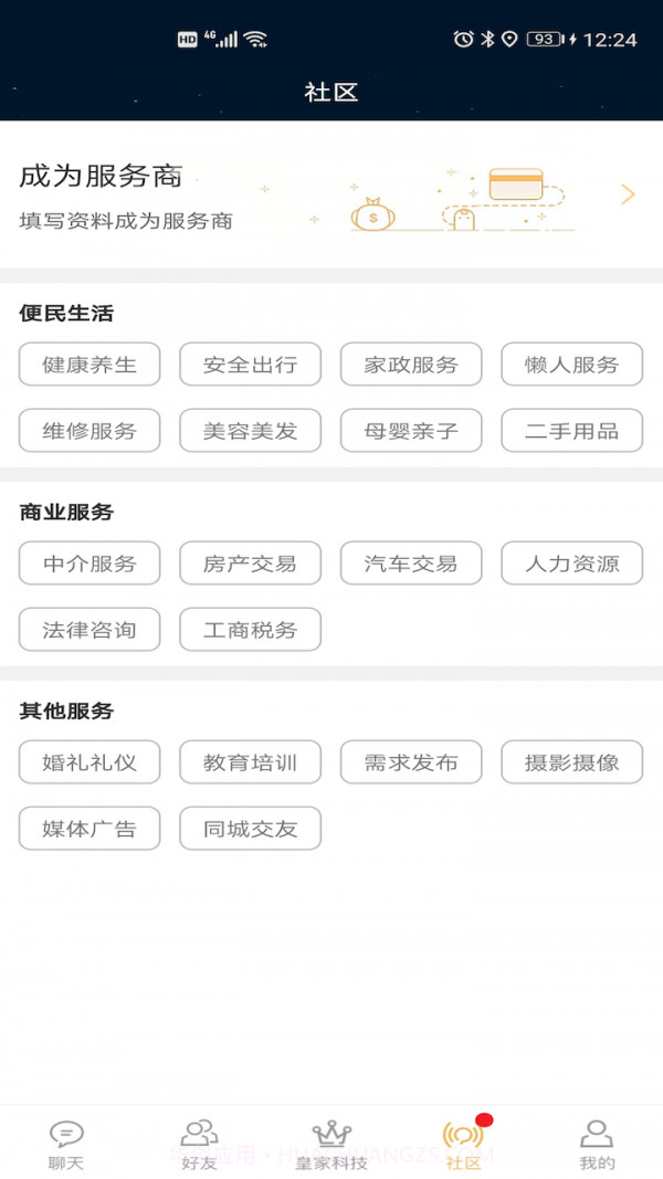 大财配资商城截图3