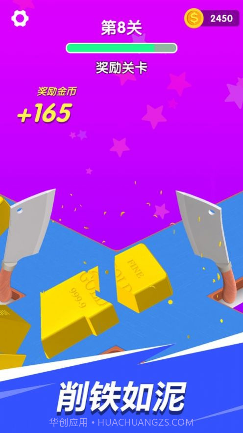 刀功大师截图4 刀功大师截图4