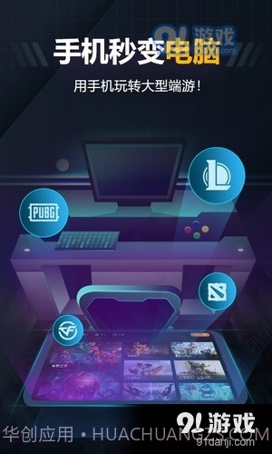 随乐游云游戏截图3