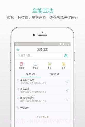 车萝卜二代截图3