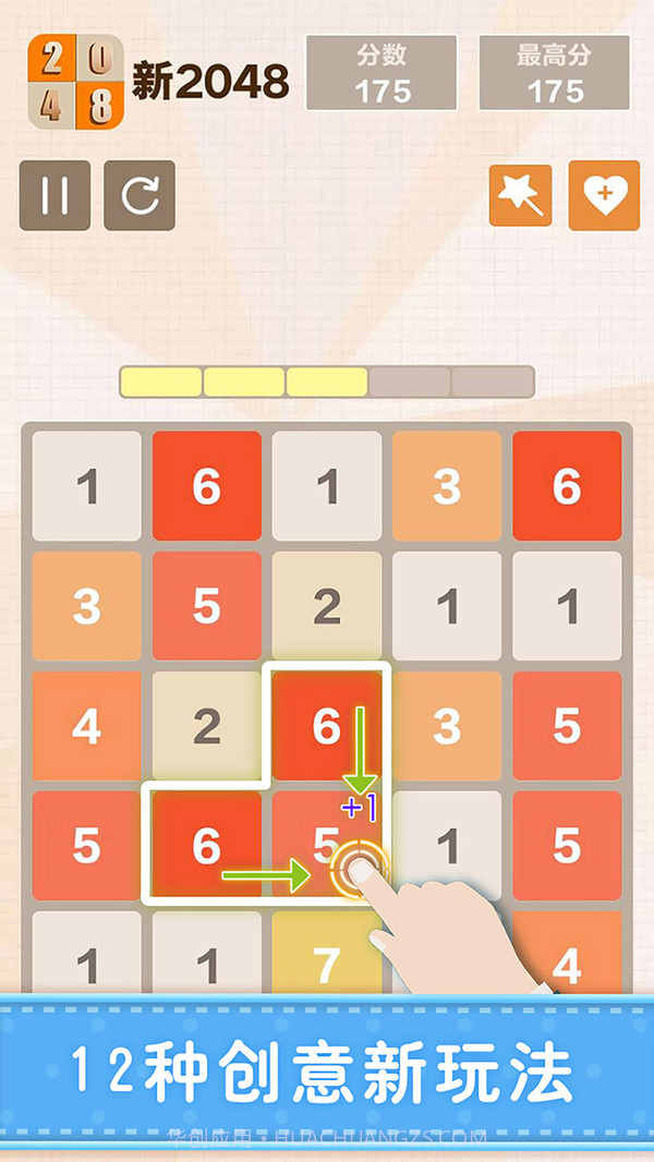 新2048数字截图3
