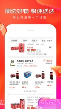 京东众智平台截图3