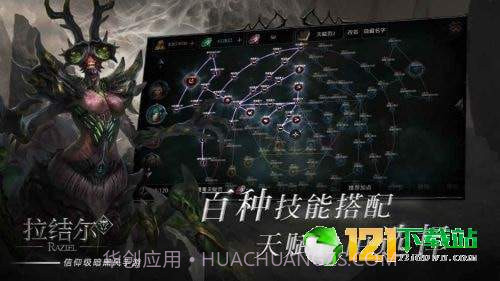 暗黑拉结尔app截图4