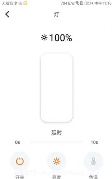 光智见未来截图2