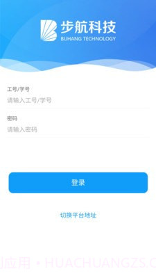 实验室管家V5截图1