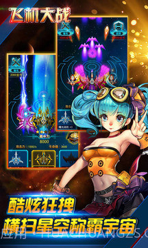 快速的飞机大战截图4