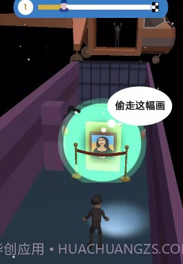 偷画小队小游戏截图3