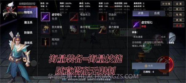 肉鸽元武乱斗截图3 肉鸽元武乱斗截图3