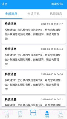 实验室管家V5截图4