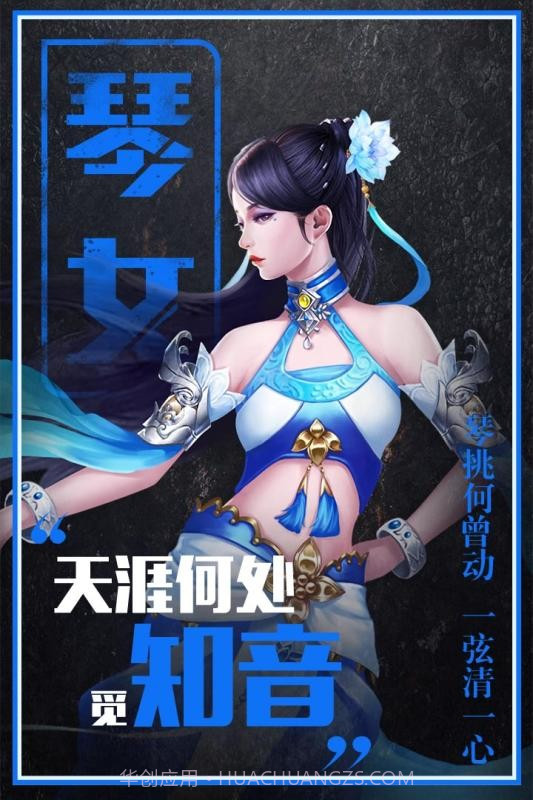 仙域轮回截图2 仙域轮回截图2