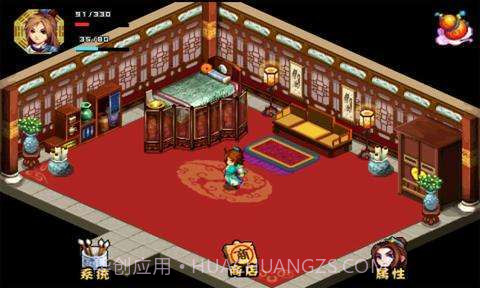 轩辕剑侠录之仙缘(上)截图5