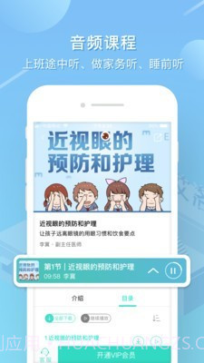艾洛成长截图3 艾洛成长截图3