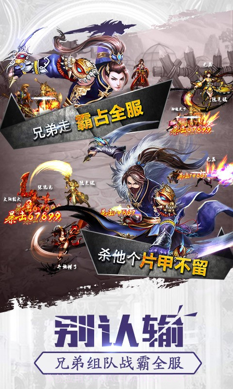 格斗江湖截图4 格斗江湖截图4