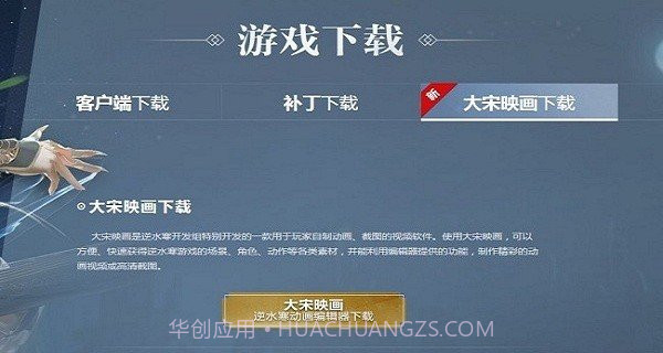 大宋映画编辑器截图2