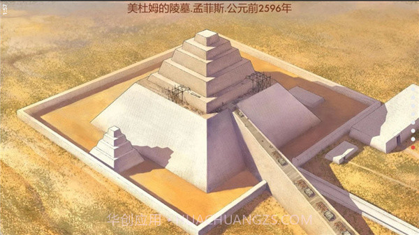 埃及古国完整版截图1