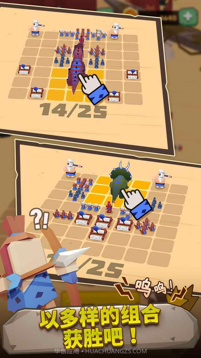 恐龙争霸战截图4