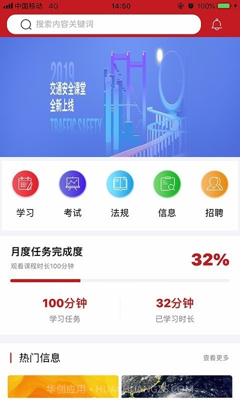 交通安全课堂截图4 交通安全课堂截图4