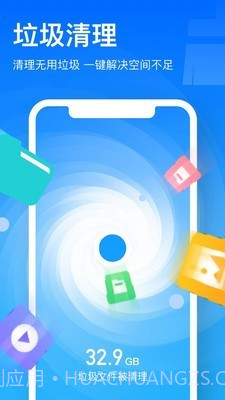 极致清理管家截图2 极致清理管家截图2