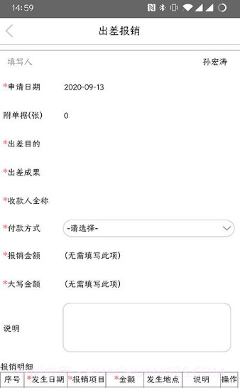 瑞远办公平台截图4