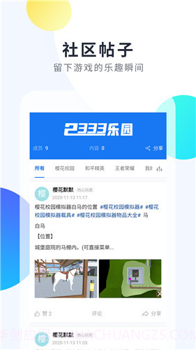 233乐园v2.64.0.1手机截图3