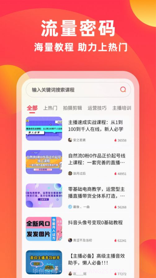 素材通截图2 素材通截图2