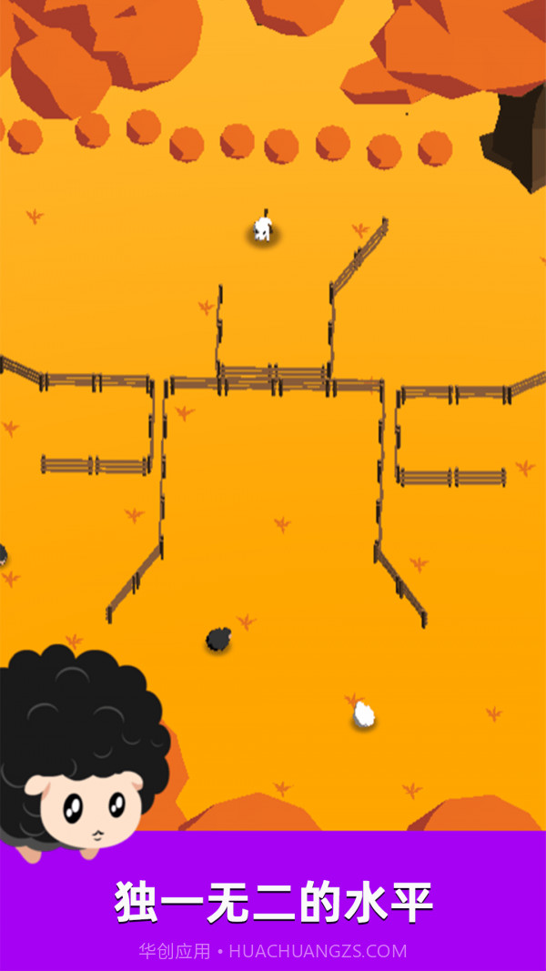 萌犬赶羊益智3D截图1