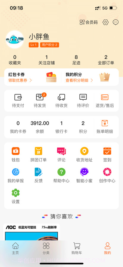 淘货了批发手机版截图2