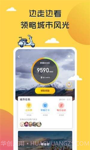 掌上旅行截图2 掌上旅行截图2