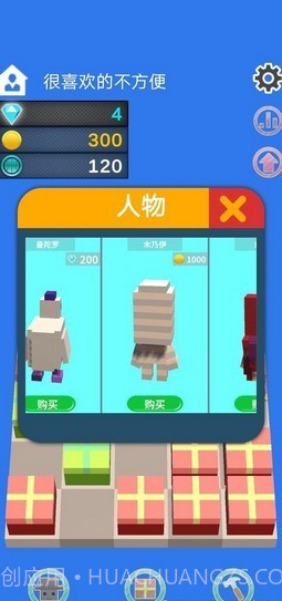 礼物合成器截图1