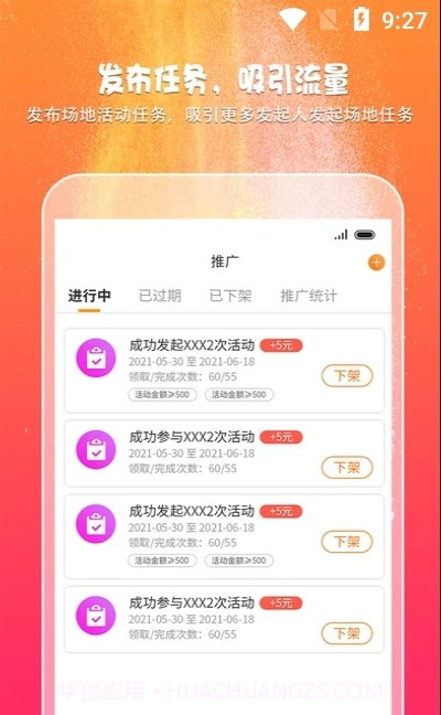 趣吧商家端截图1