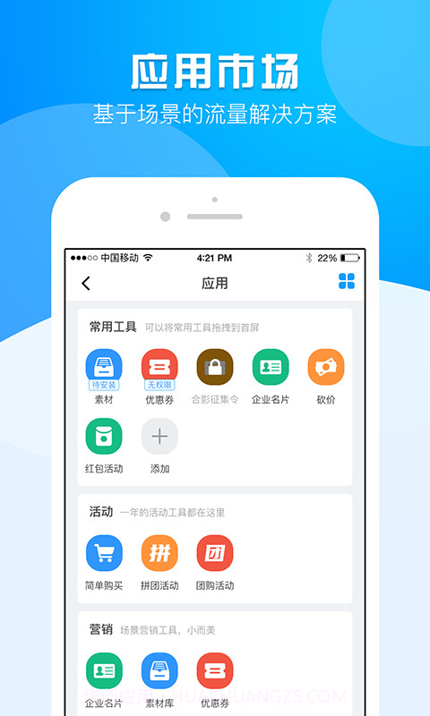 合伙大师截图5 合伙大师截图5