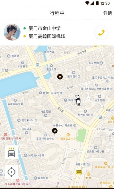 咖啡约车司机端截图3