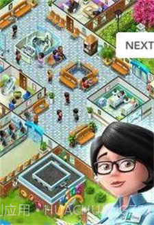 我的医院模拟器截图2