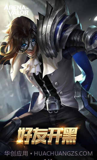 传说对决泰服截图1