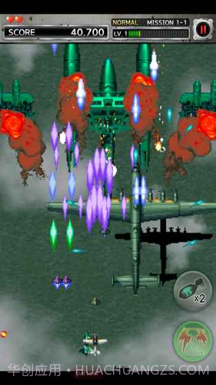 STRIKERS 1945-2截图5