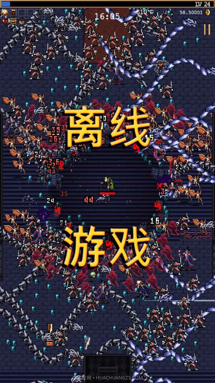 吸血鬼幸存者内置菜单版截图2