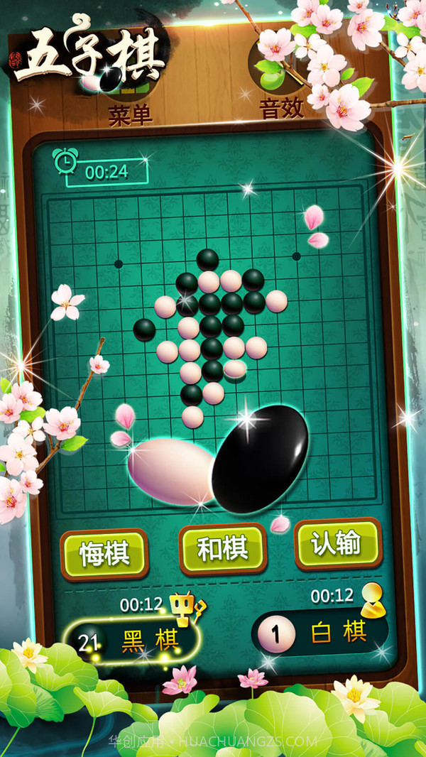 五子棋大战截图2