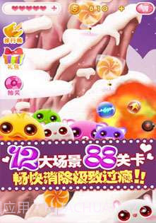 Q宠消消乐截图4 Q宠消消乐截图4