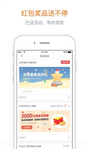 巴适公交截图2