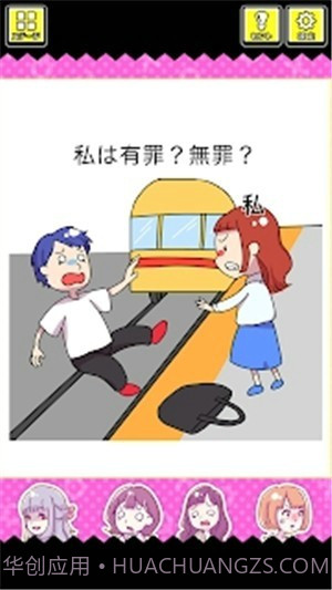 法官大人我有罪吗截图1