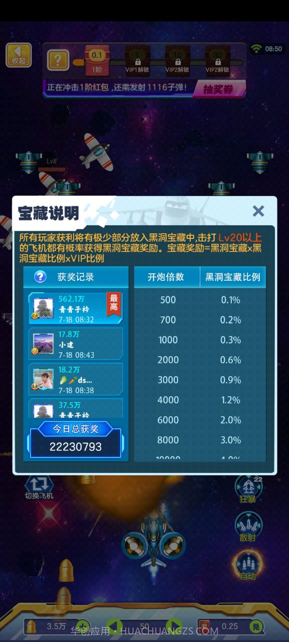 急速战斗机截图3 急速战斗机截图3