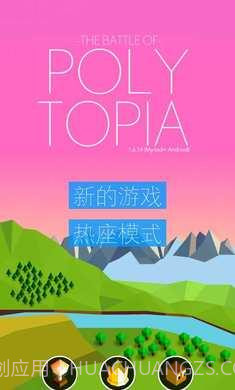 低模之战古代文明之争截图2