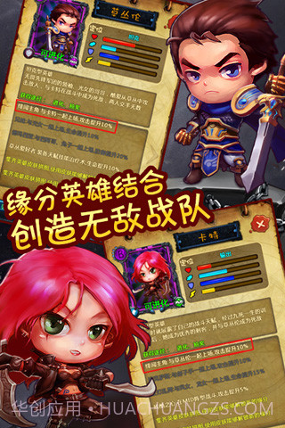 英雄脸萌截图4 英雄脸萌截图4