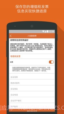 IHG优悦会截图4 IHG优悦会截图4